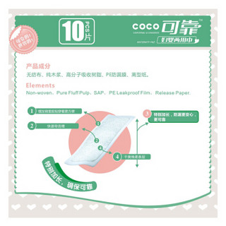 coco 可靠 婴儿产妇卫生巾 纸尿片S号10片装