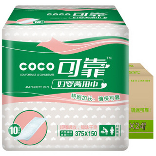 coco 可靠 婴儿产妇卫生巾 纸尿片S号10片装