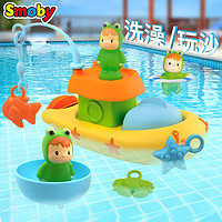 Smoby 智比 211123 宝宝洗澡钓鱼船  1-3岁