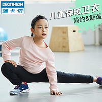 DECATHLON 迪卡侬 GYP KDG 女童保暖运动长袖卫衣 (粉色)
