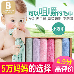婴儿毛巾宝宝洗脸小方巾新生儿口水巾比纯棉超柔软儿童幼儿园手帕