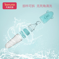 TEENUNIX 天美优客 婴儿硅胶挤压式辅食工具 (薄荷蓝) 90ml