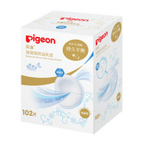 pigeon 贝亲  QA45 防溢乳垫 (102片装)*2件