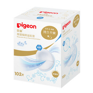 pigeon 贝亲  QA45 防溢乳垫 (102片装)