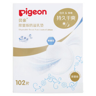 pigeon 贝亲  QA45 防溢乳垫 (102片装)