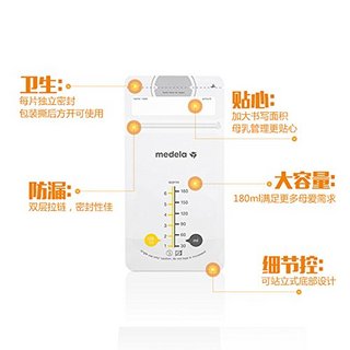 medela 美德乐 母乳储存袋