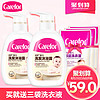 Carefor 爱护 婴儿洗发沐浴露 500ml*2