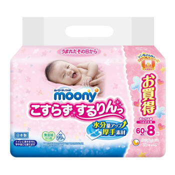 moony 尤妮佳 婴儿加厚湿纸巾 60片*8袋