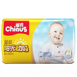 雀氏（Chiaus）金装阳光动吸纸尿片中号M38片（6-11kg） *8件