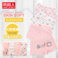 Nan ji ren 南极人 儿童平角小内裤 (中性) N873T80291 男童7条装 S（1-3岁）