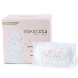 全棉时代 PurCotton 防溢乳垫 一次性乳贴 36片/盒 *7件