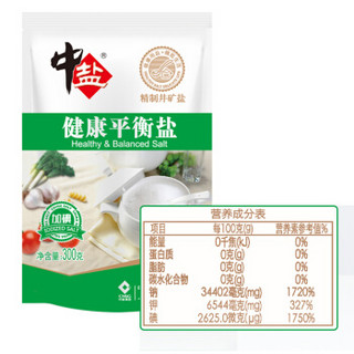  中盐 食用盐 健康平衡盐 300g