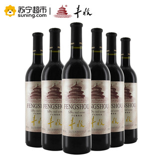  丰收 干红葡萄酒  整箱装 12.5%vol 750ml