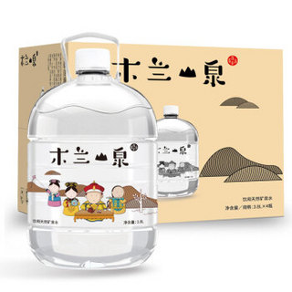 Huiyuan 汇源 木兰山泉 饮用天然矿泉水 3.8LX4瓶
