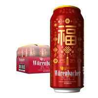  Würenbacher 瓦伦丁 小麦啤酒 500ml*24罐 狗年福罐（京东限量版）