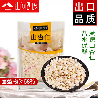 山间24度 山杏仁片 (袋装、1250g)