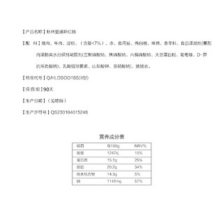 秋林里道斯 哈尔滨红肠 (110g*8根)