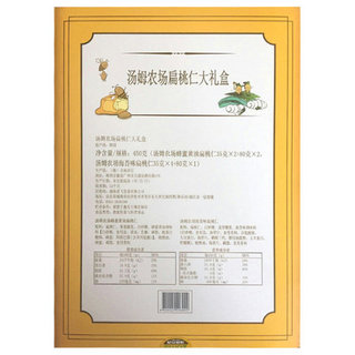 Tom's Farm 汤姆农场 扁桃仁大礼盒 450g