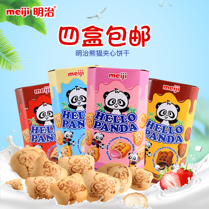meiji 明治 熊猫夹心饼干 组合装 (盒装、4盒、巧克力味、200g)