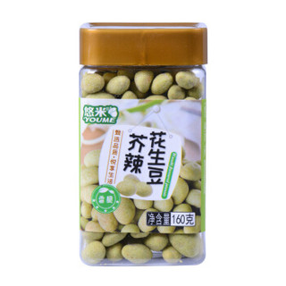 umi 悠米 芥辣花生豆 (罐装、芥辣味、160g)