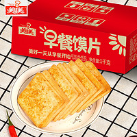 美味美 美味馍片六味混合一斤装（可用签到红包）