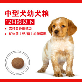 ROYAL CANIN 皇家 MEJ32 中型犬幼犬狗粮