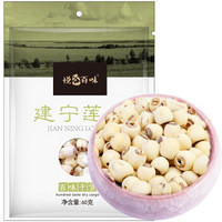 悦谷百味 建宁莲子 60g/袋