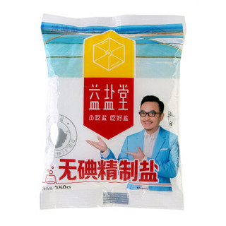 益盐堂 无碘精制盐 350g