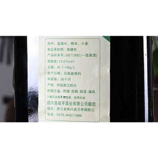 咸亨 咸亨老酒 五年佳酿 半甜型 500ml