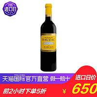 CHATEAU DAUZAC 杜扎克庄园 干红葡萄酒 750ml
