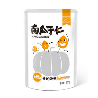 新边界 休闲零食烘培生南瓜子仁500g