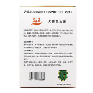 小宠 包邮小宠肠胃宝10包猫咪益生菌狗狗调理肠胃泰迪用呕吐宠物营养品