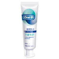 Oral-B 欧乐-B 排浊泡泡 牙龈专护牙膏 200g *3件