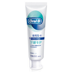 Oral-B 欧乐-B 牙龈自愈小白管 氨基酸特别版 夜间密集修护牙膏 200g *3件