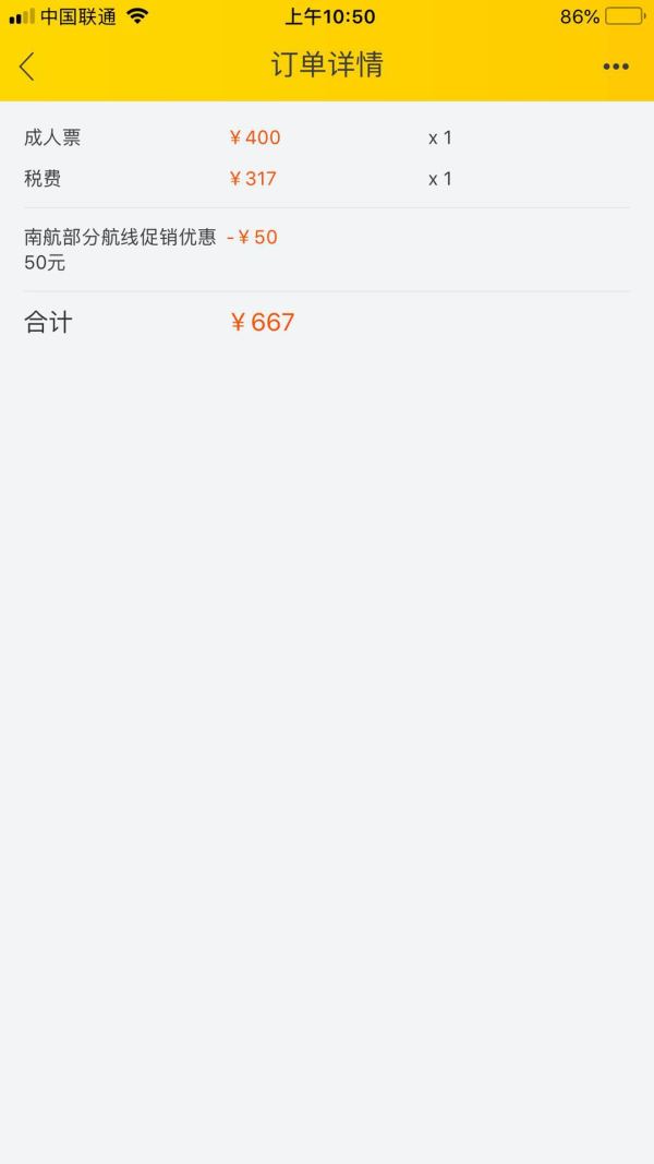 南航 广州直飞泰国普吉岛往返含税机票