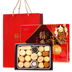 稻香村（DXC） 糕点礼盒1500g 饼干蛋糕点心北京特产糕点礼盒 真空包装
