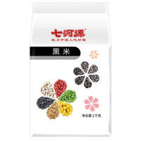 七河源 黑米 1kg