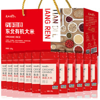 TIAN DI LIANG REN 天地粮人 万事如意东北有机大米礼盒 4.2kg