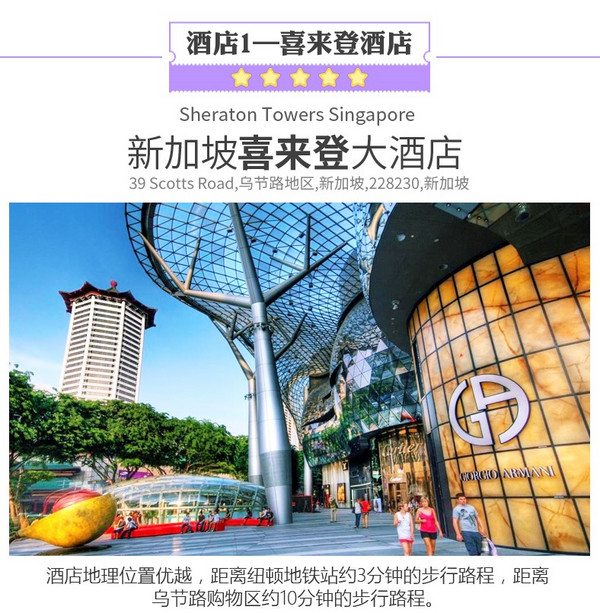 新航/国航直飞 北京-新加坡6天4/5晚(含国庆)