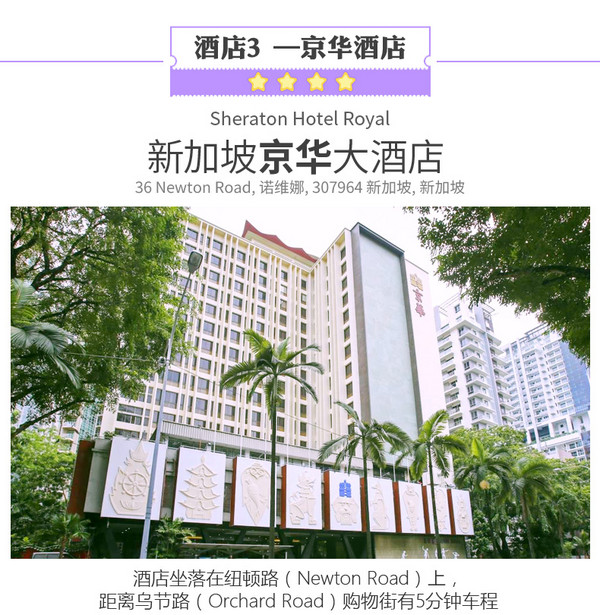 新航/国航直飞 北京-新加坡6天4/5晚(含国庆)