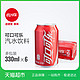Coca-Cola 可口可乐 330ml*6罐/组