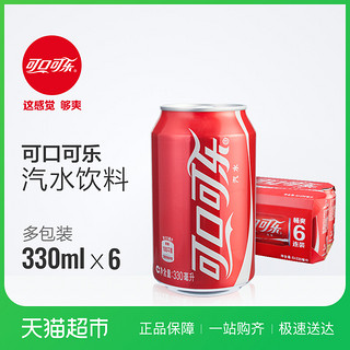 Coca Cola 可口可乐 碳酸饮料 330ml*6罐