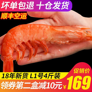 wecook 味库 阿根廷进口红虾 (2kg)