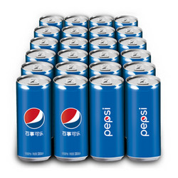 百事可乐 Pepsi 细长罐 汽水碳酸饮料 330ml*24罐 整箱装 新老包装随机发货 *2件+凑单品