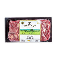 FIRST CUT 澳洲进口牛肉 牛腩块 1kg