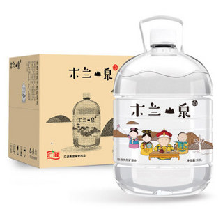 Huiyuan 汇源 木兰山泉 饮用天然矿泉水 3.8LX2瓶