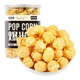 Yummy Palace 俏香阁 爆米花 奶油味 100g