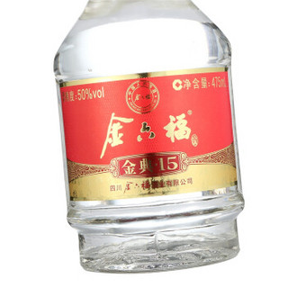 金六福 金典15 50度 白酒 475mL*6瓶 整箱装