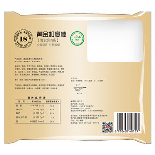 HUADU FOODSTUFF 华都食品 黄金如意棒 (200g)