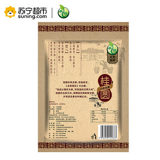 HE YU 禾煜 小核桂圆 500g/袋